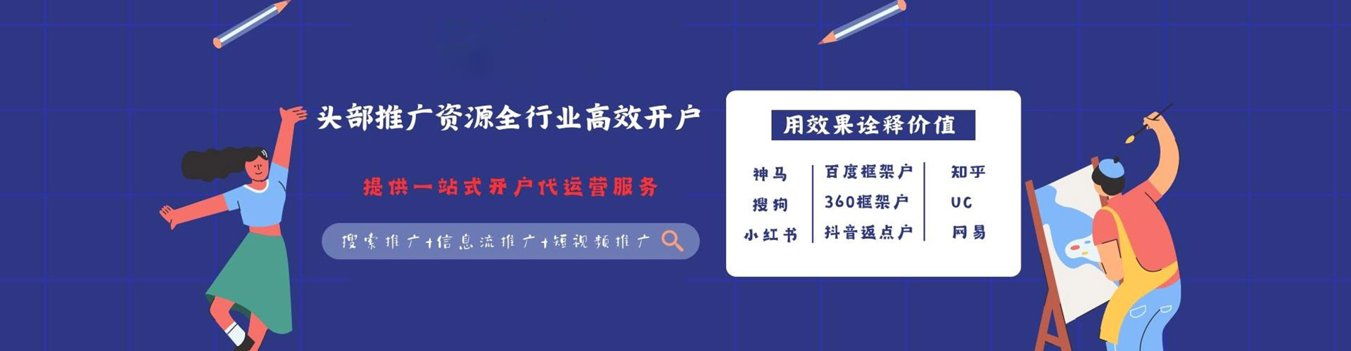 弥陀百度运营推广